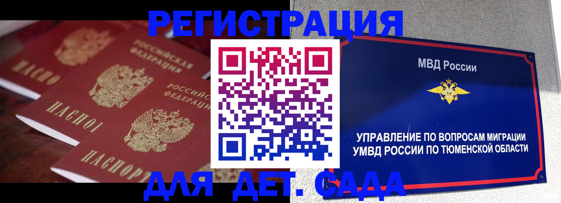 временная регистрация для всех в Гулькевичах