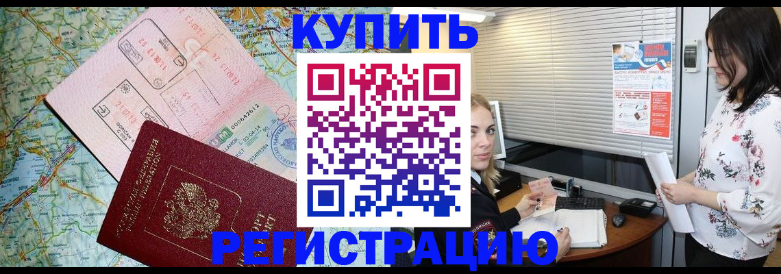 регистрация в Гулькевичах