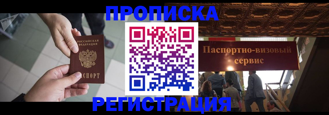 временная регистрация в Гулькевичах