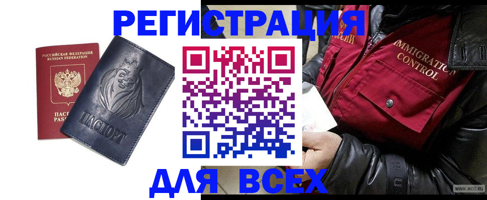 временная регистрация законно в Гулькевичах