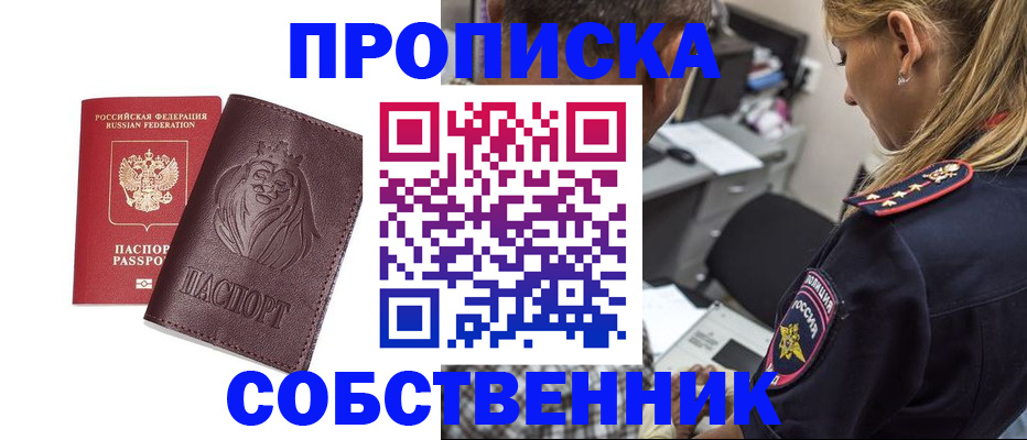 прописка для военкомата в Гулькевичах