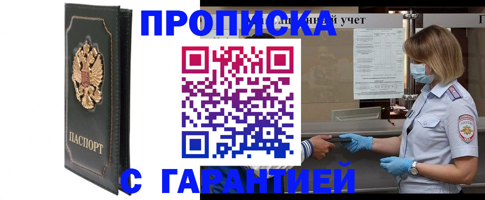 временная регистрация адрес в Гулькевичах