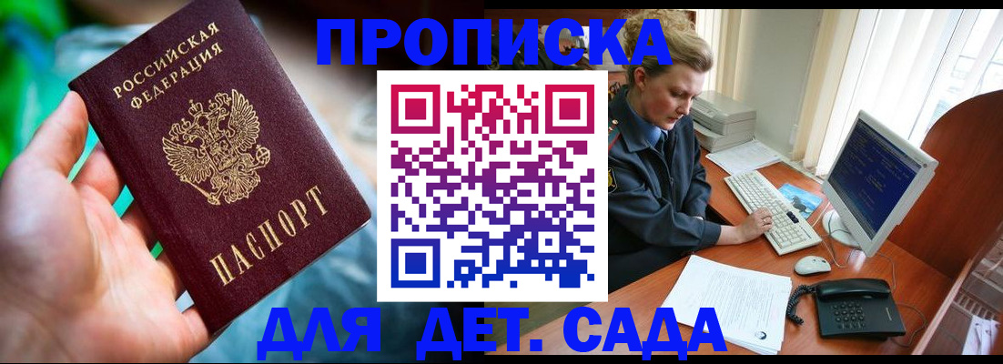 миграционный учет в Гулькевичах