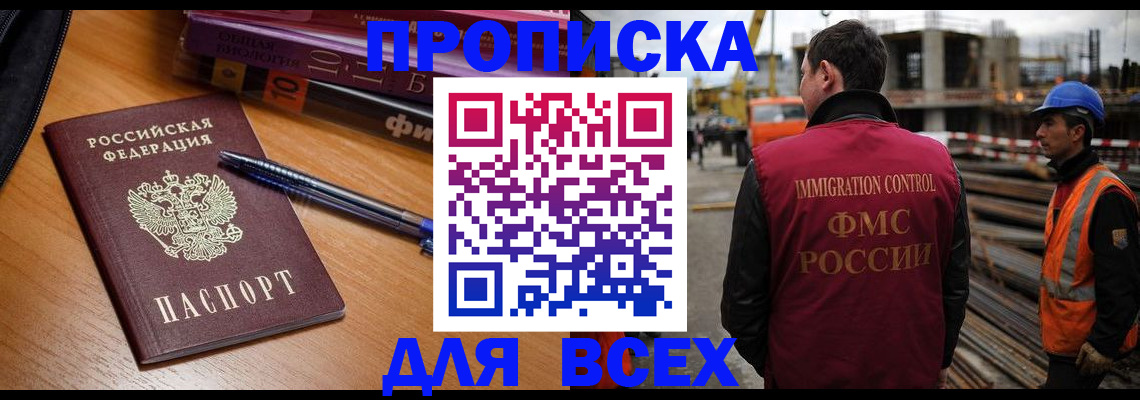 временная регистрация законно в Гулькевичах