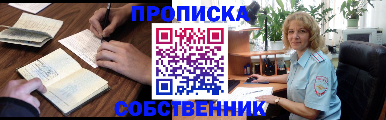 прописка регистрация в Гулькевичах