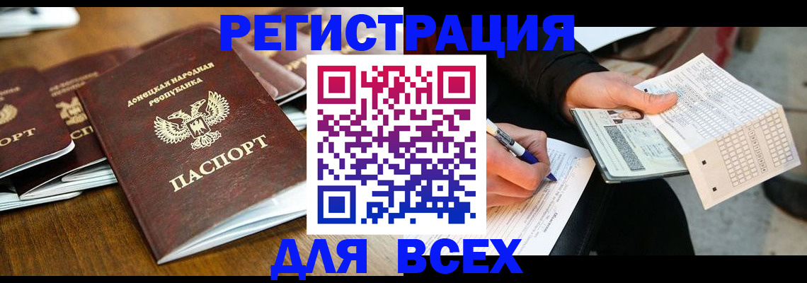 временная регистрация купить в Гулькевичах
